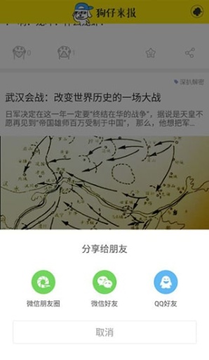 狗仔来报app_狗仔来报app安卓版下载_狗仔来报app安卓版下载V1.0