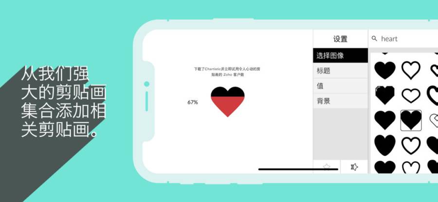 Charting App - Chartistic下载