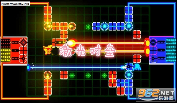 激光对垒游戏