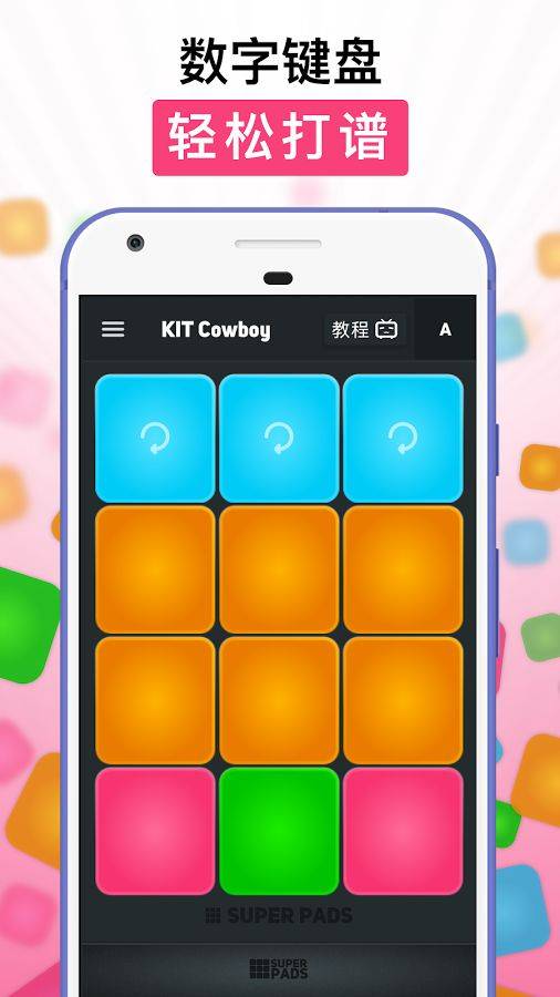 SUPER PADSapp_SUPER PADSapp攻略