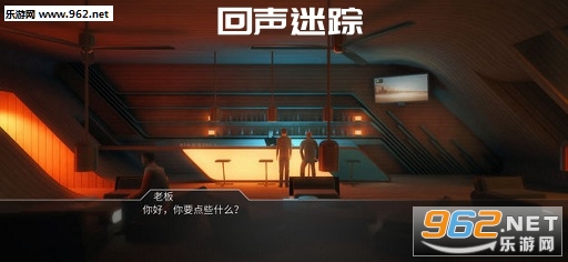 回声迷踪最新版ios