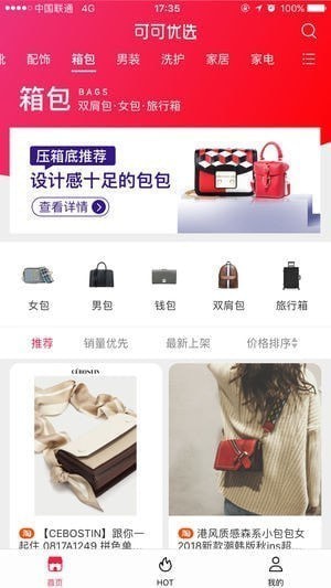 可可优选