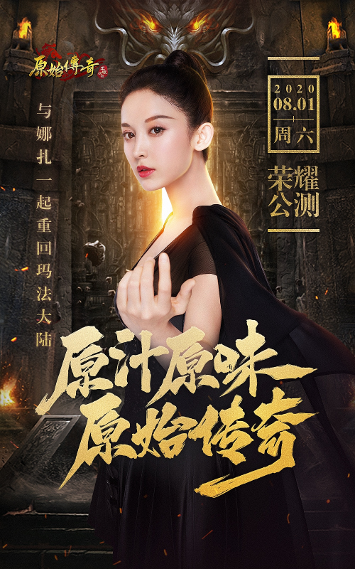 古力娜扎传奇图4