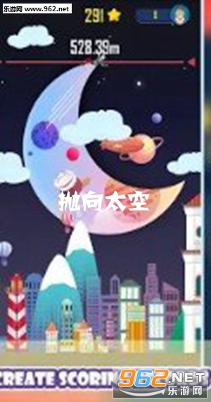 抛向太空安卓版