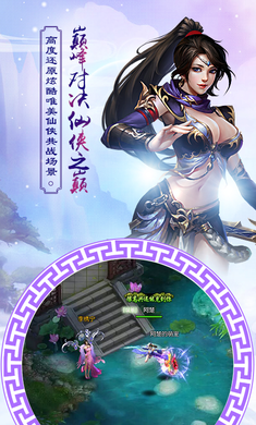 仙境风云手游