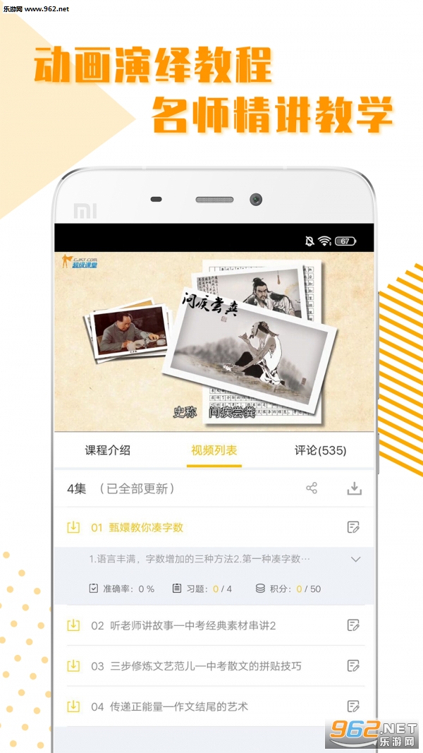 初中全科学习视频软件下载_初中全科学习视频软件下载下载_初中全科学习视频软件下载下载