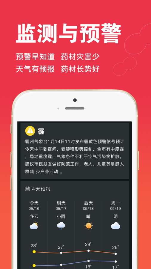 康美中药城下载_康美中药城下载最新版下载_康美中药城下载中文版