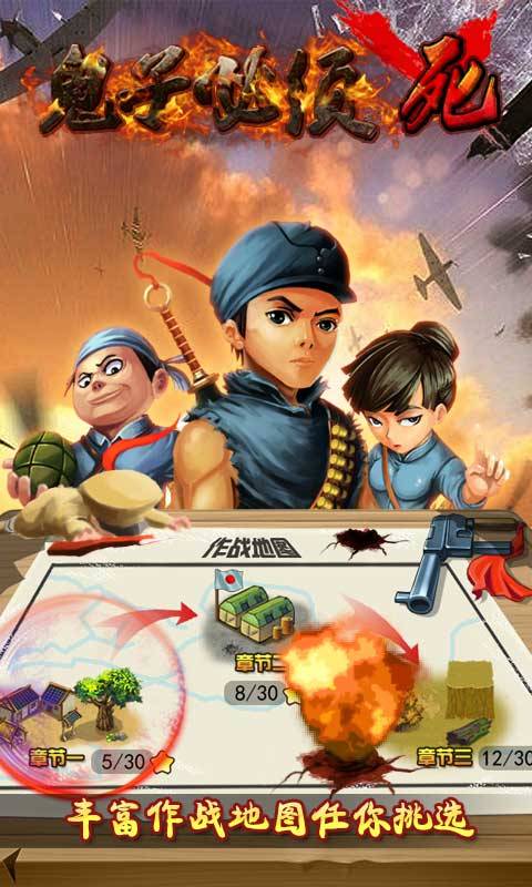 鬼子必须死app_鬼子必须死app小游戏_鬼子必须死appios版