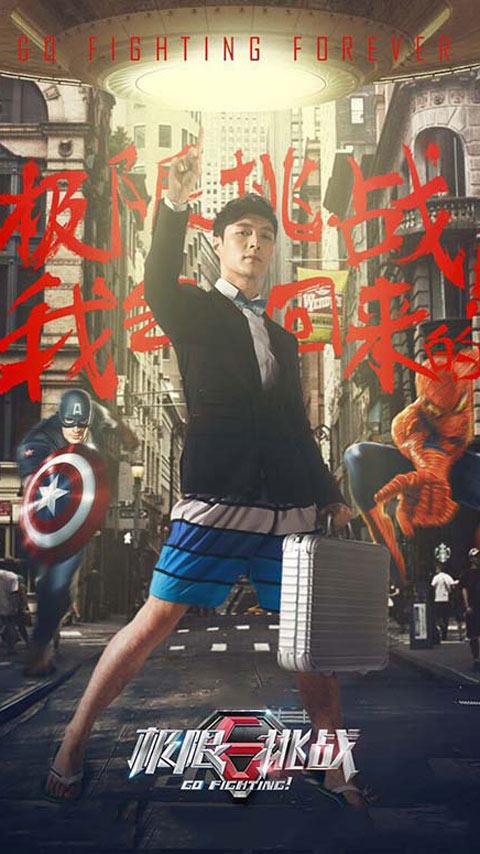 极限挑战-张艺兴app_极限挑战-张艺兴appapp下载_极限挑战-张艺兴appios版下载