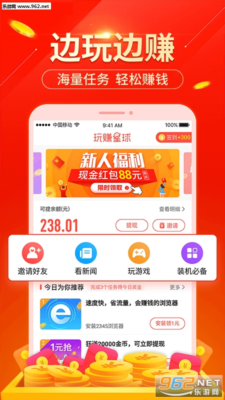 至尊赚任务赚钱安卓软件下载_至尊赚任务赚钱安卓软件下载手机版安卓