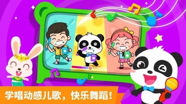 宝宝巴士宝宝启蒙第一步