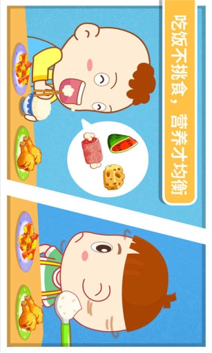我要长高-宝宝巴士app_我要长高-宝宝巴士app中文版_我要长高-宝宝巴士appapp下载