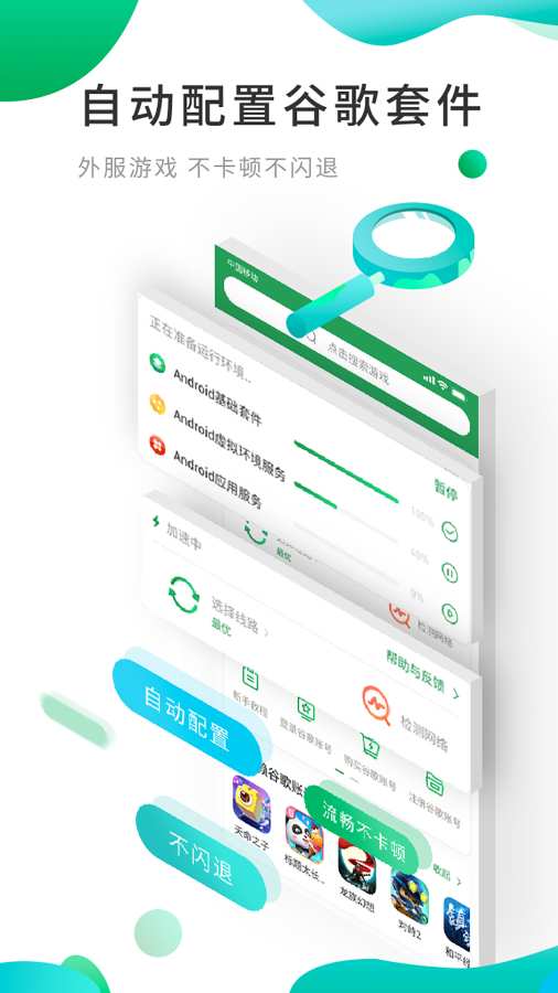 OurPlay原谷歌空间app
