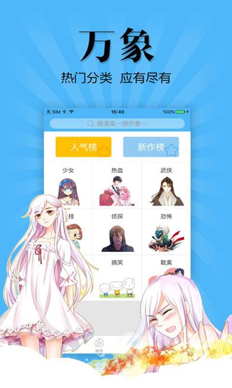 扑飞漫画下载_扑飞漫画下载app下载_扑飞漫画下载电脑版下载
