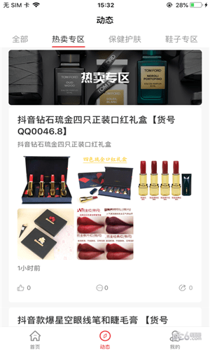 线上美淘iOS