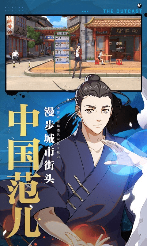 一人之下官方版-一人之下app下载下载 v1.1.0.0