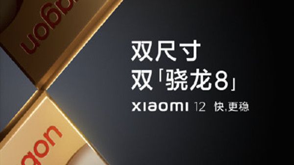 小米12怎么样值得买吗？配置参数表一览[多图]图片1
