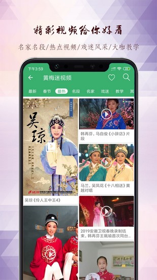 黄梅迷app下载_黄梅迷app下载ios版下载_黄梅迷app下载手机游戏下载