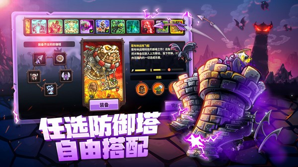 王国保卫战4APP版下载_王国保卫战4复仇中文版下载v1.3.5 官方手机版