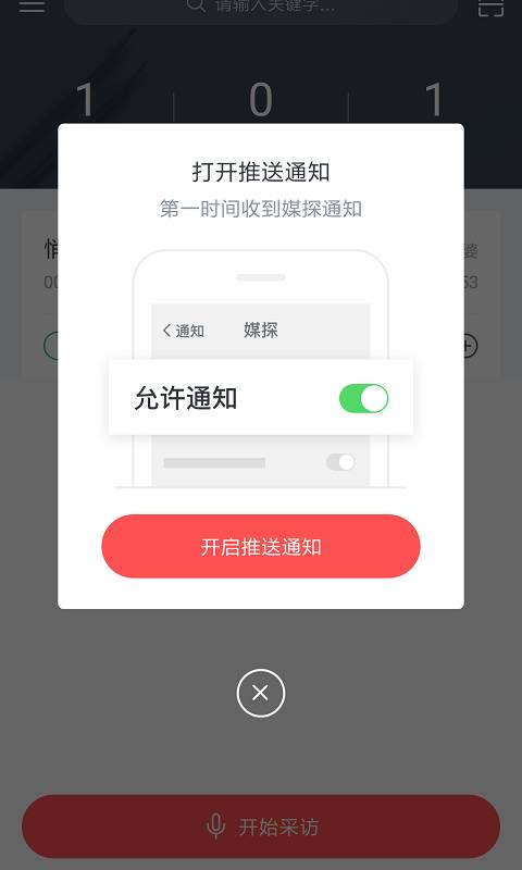 媒探下载_媒探下载最新版下载_媒探下载官方正版