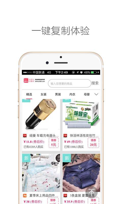 拾货app_拾货app中文版下载_拾货app安卓版下载