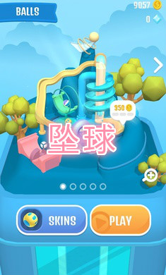 坠球破解版