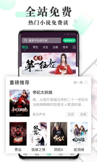 豆豆小说app下载_豆豆小说app下载手机游戏下载_豆豆小说app下载ios版