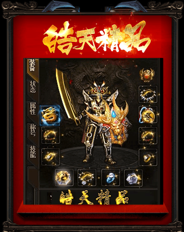 1.76皓天精品传奇手机app_1.76皓天精品传奇官网版下载v1.76