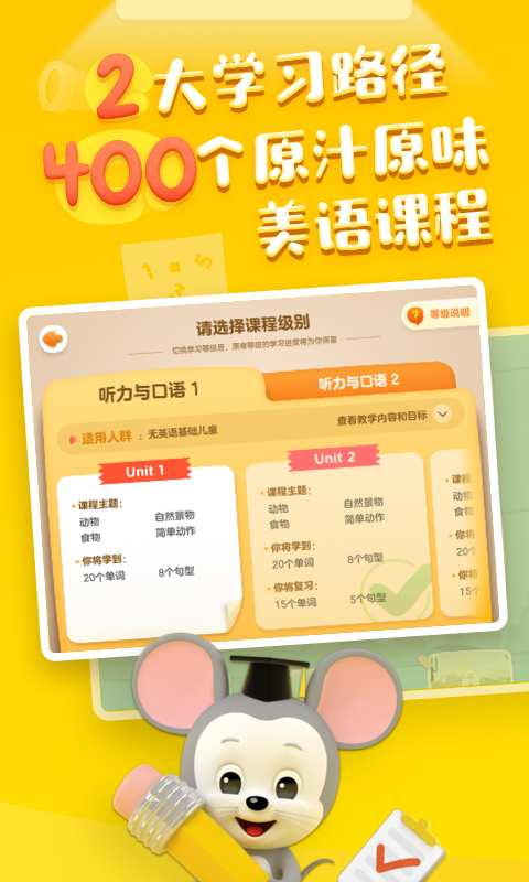 腾讯ABCmouse下载_腾讯ABCmouse下载app下载_腾讯ABCmouse下载手机游戏下载