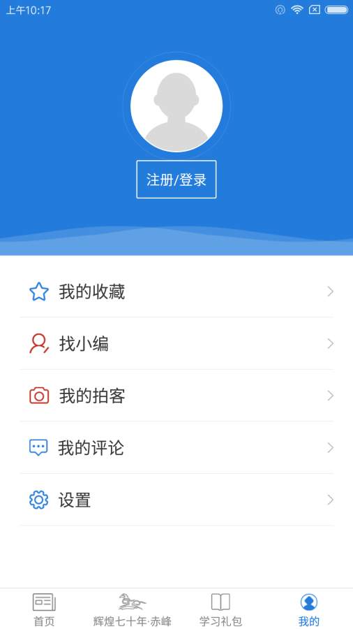 活力赤峰app_活力赤峰app小游戏_活力赤峰app最新版下载
