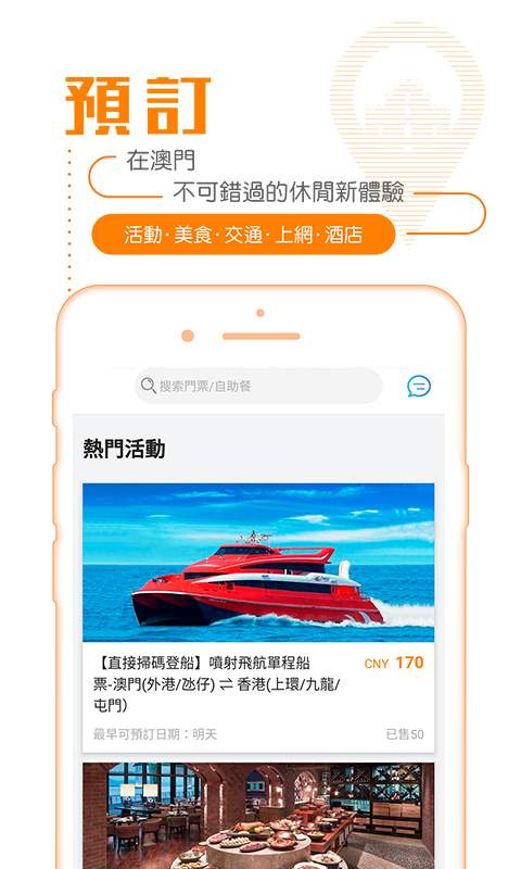 发现澳门app_发现澳门app最新官方版 V1.0.8.2下载 _发现澳门app手机游戏下载