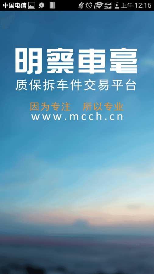 明察车毫app_明察车毫app手机游戏下载_明察车毫app手机游戏下载