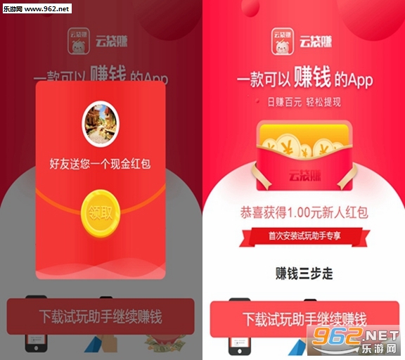云袋赚试玩app