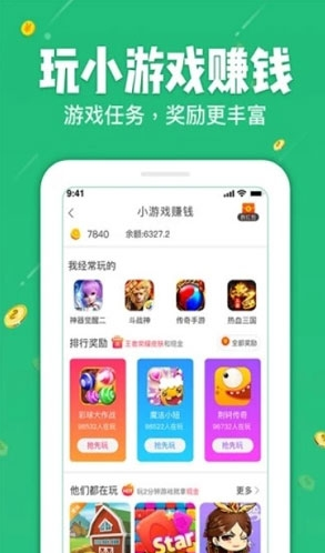 掌享赚试玩赚钱_掌享赚试玩赚钱官网下载手机版_掌享赚试玩赚钱小游戏