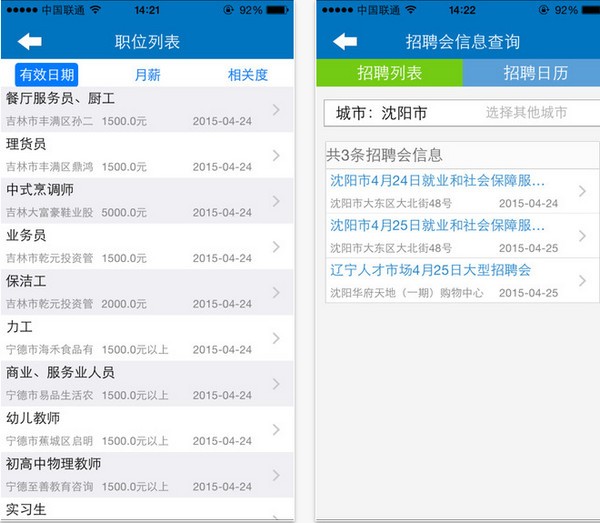 掌上12333app