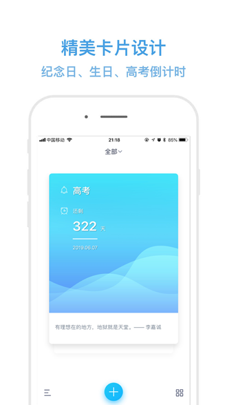 纪念日mDays下载_纪念日mDays下载中文版_纪念日mDays下载ios版下载