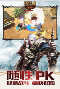 魔域手机app变态版下载_魔域手机app变态版(无限魔石)手机app下载v7.0.0