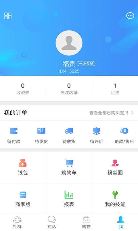 新商云下载_新商云下载积分版_新商云下载电脑版下载