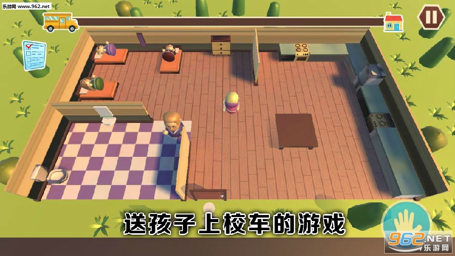 送孩子上校车的游戏