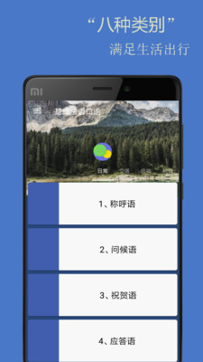 基础法语口语app破解版下载