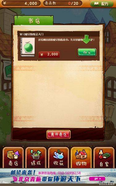 不可思议的杂货店app_不可思议的杂货店app官方版_不可思议的杂货店app安卓手机版免费下载