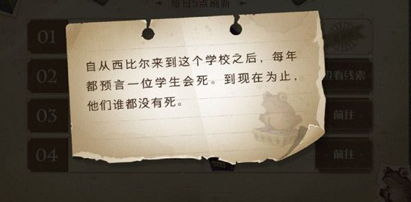 哈利波特魔法觉醒自从西比尔来到这个学校之后位置大全 9.25巧克力蛙NPC位置说明[多图]图片1