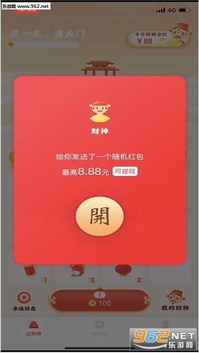 贺岁分红赚钱安卓软件_贺岁分红赚钱安卓软件手机版_贺岁分红赚钱安卓软件官方正版