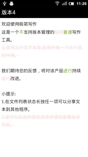 极简写作app_极简写作app攻略_极简写作app积分版
