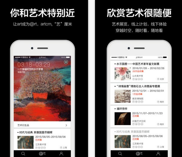 艺厘米app