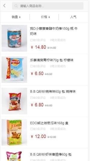 爱当地良品app