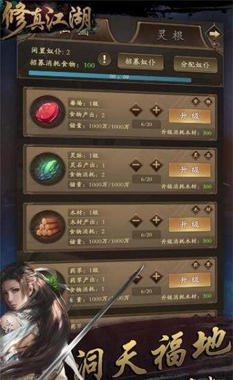 修真江湖手机app下载_修真江湖手机版下载v4.2.5.2 手机版