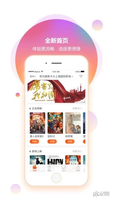 奥电影app
