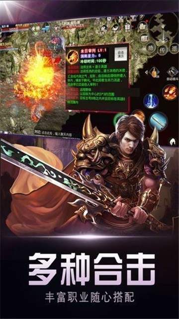 龙城星耀BT版