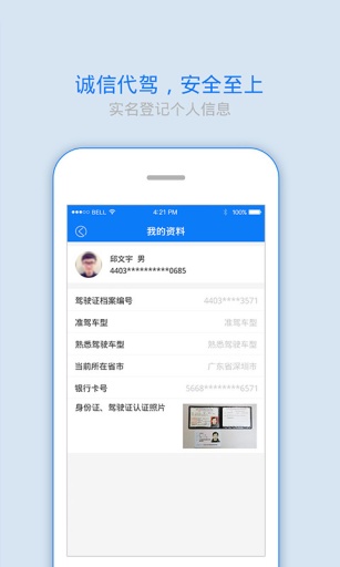 Laiguo Car+app
